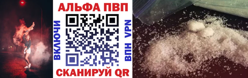 APVP кристаллы  Дятьково 
