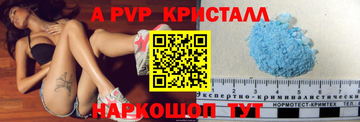 где найти наркотики  Alpha PVP  Дятьково  A PVP СК  Вход с VPN  Alpha PVP Crystall 