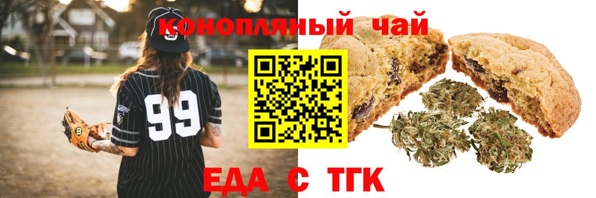 Canna-Cookies конопля  Вход с VPN  Дятьково 