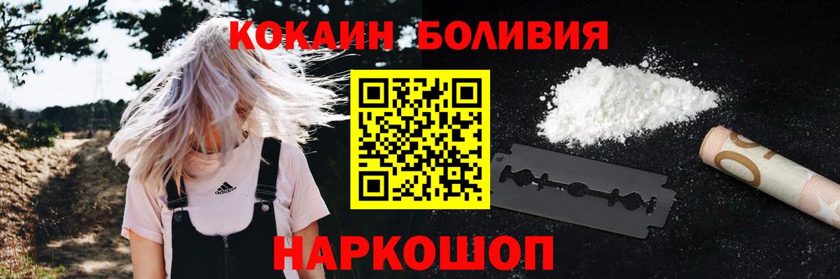 Дятьково  COCAIN Колумбийский  COCAIN FishScale  Вход с VPN 