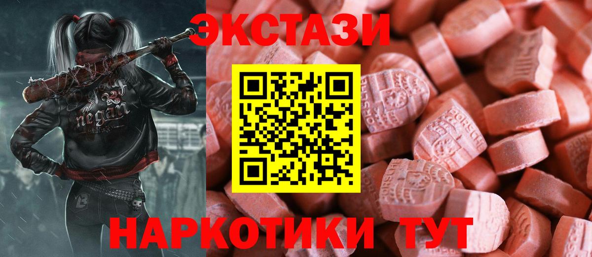 где продают   Ecstasy  Дятьково  Вход с VPN  Экстази бентли  Экстази DUBAI 