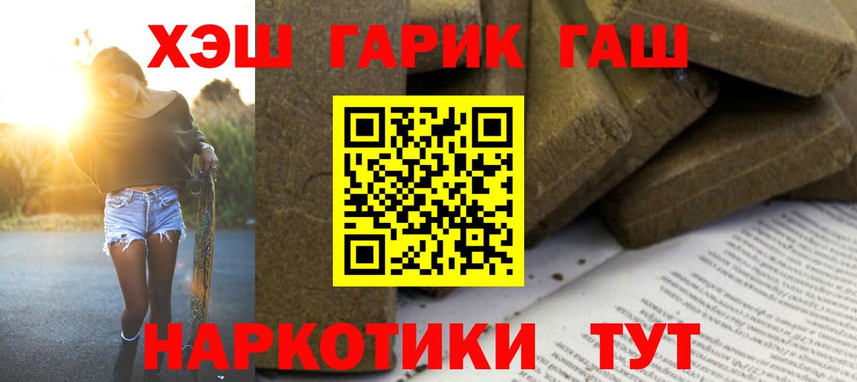 Гашиш 40% ТГК Дятьково