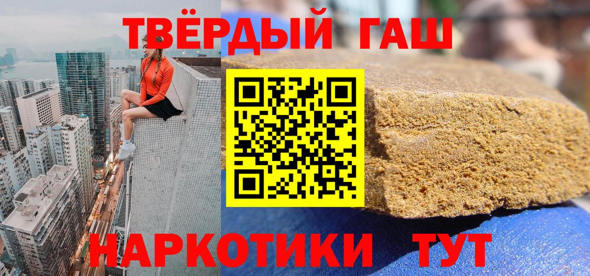 Дятьково  ГАШ ice o lator  Гашиш VHQ  ГАШ  Вход с VPN 