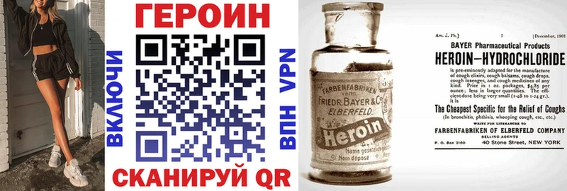 Героин хмурый  купить наркотик  Дятьково 