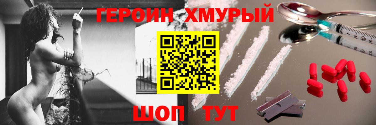 Героин  Вход с VPN  Дятьково  Героин белый 