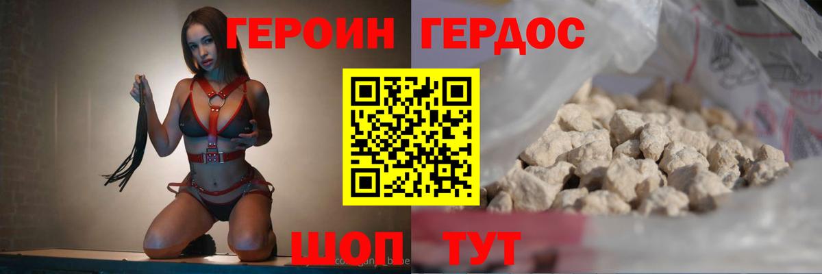 ГЕРОИН гречка Дятьково