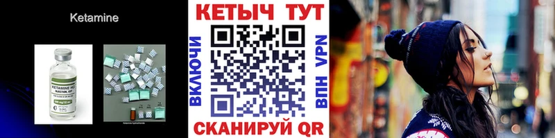 ссылка на мегу tor купить Дятьково Кетамин VHQ