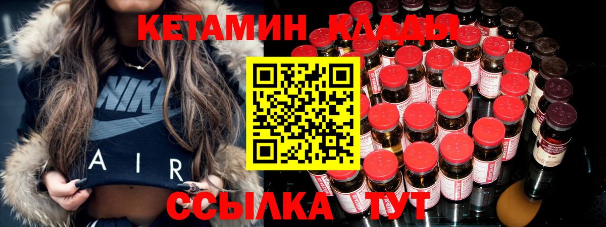 Дятьково  Кетамин ketamine  Вход с VPN 