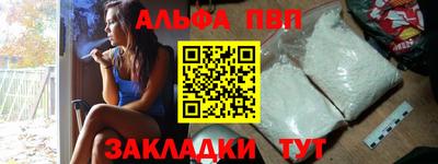 альфа пвп VHQ Когалым