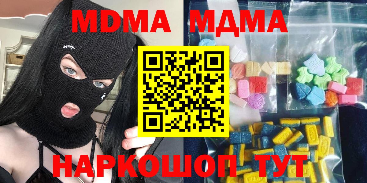 MDMA crystal Дятьково