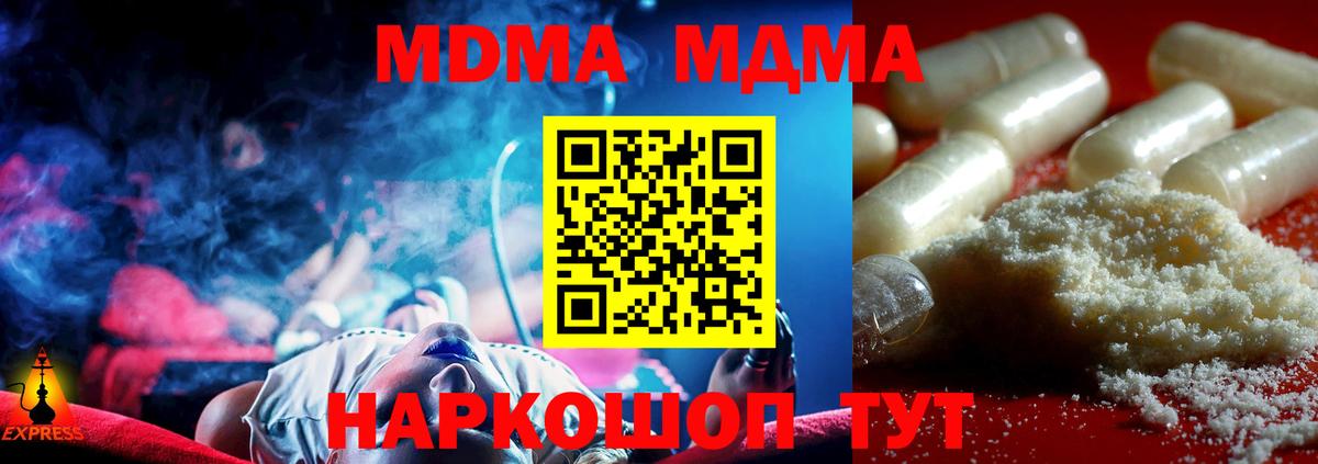 Дятьково  MDMA Molly  МДМА Molly  Вход с VPN 