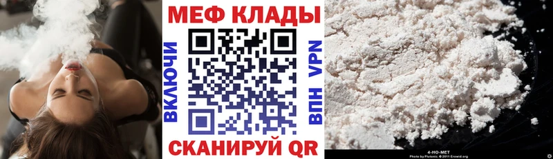 купить закладку  кракен tor  Мефедрон mephedrone  Дятьково 