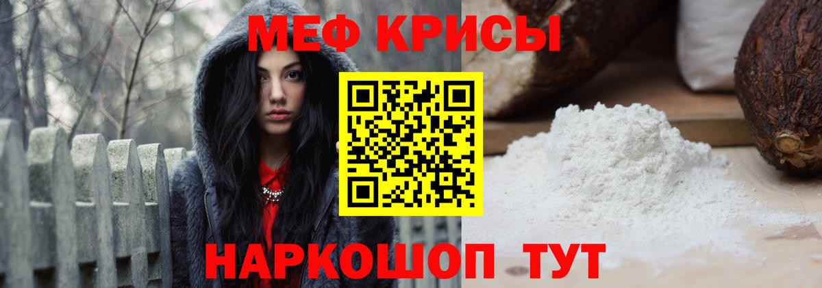 МЕФ мука Дятьково
