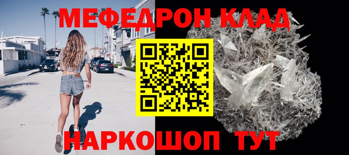 Мефедрон  МЕФ мука  Вход с VPN  Дятьково 