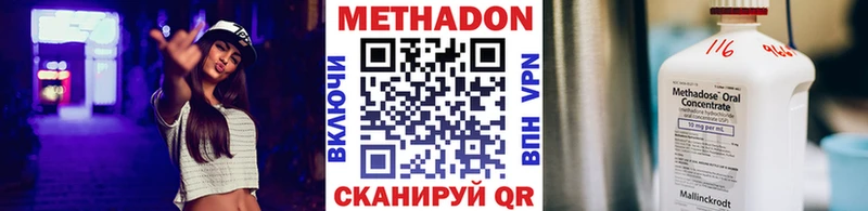 МЕТАДОН methadone  Дятьково 