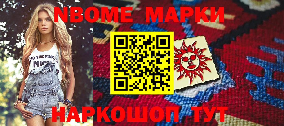 Дятьково  Марки N-bome 1,5мг  Вход с VPN 