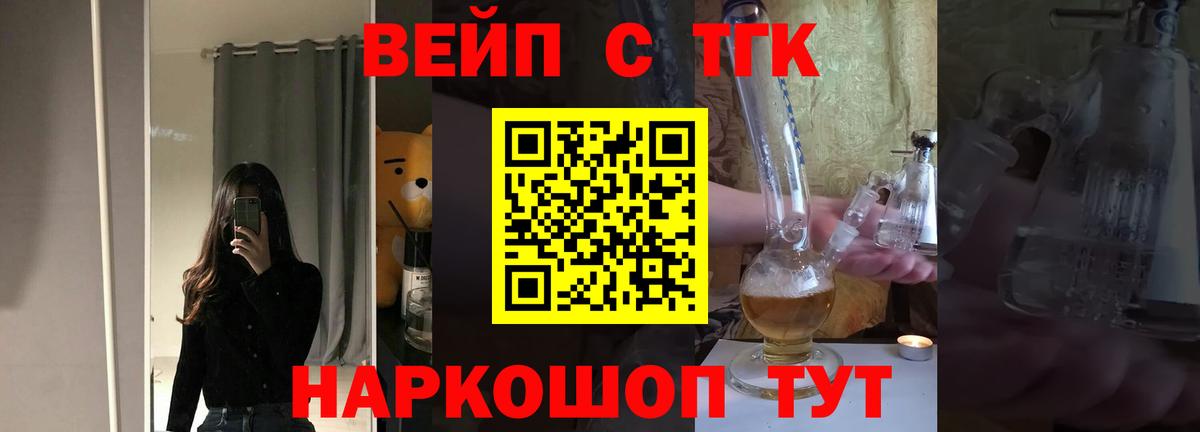 Дятьково  ТГК вейп с тгк  купить   Дистиллят ТГК THC oil  Вход с VPN 